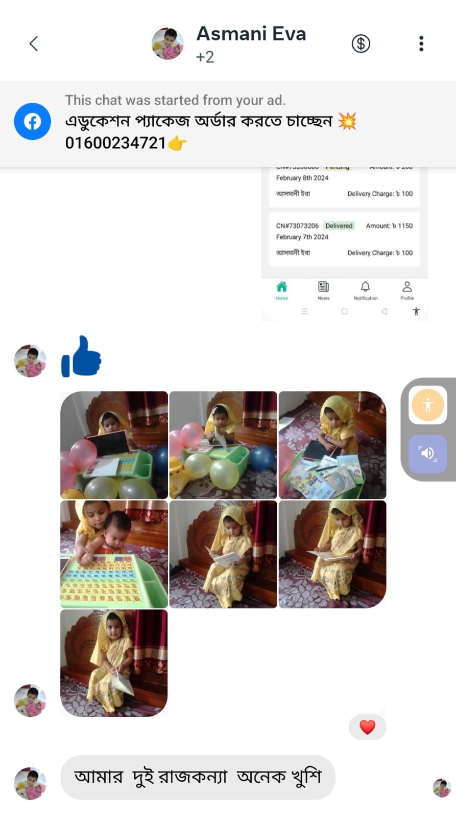 WhatsApp Image 2024-10-14 at 8.41.17 AM