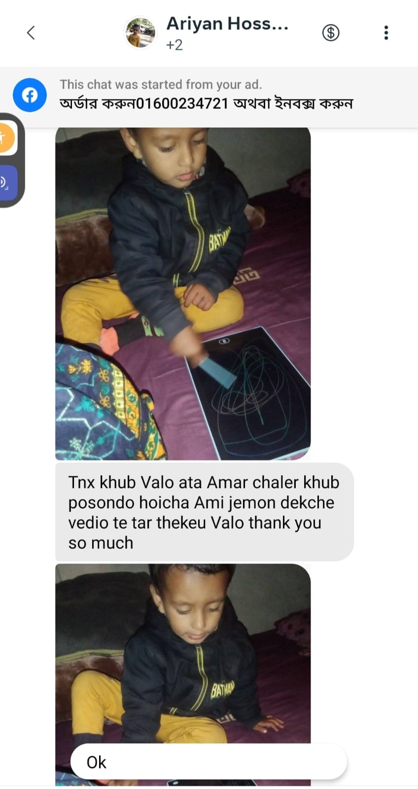 WhatsApp Image 2024-10-14 at 8.41.18 AM