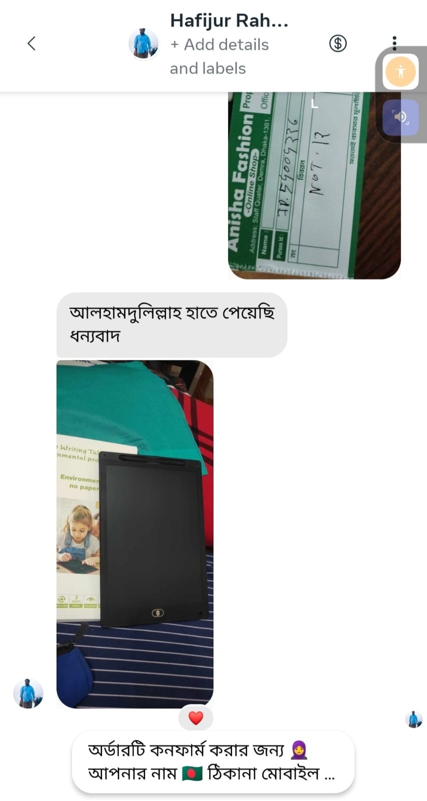 WhatsApp Image 2024-10-14 at 8.41.19 AM