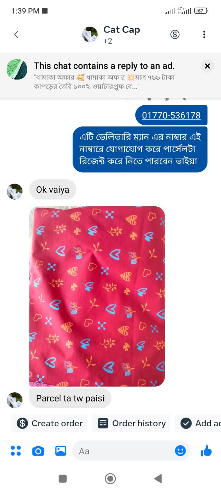 WhatsApp Image 2024-05-30 at 1.50.39 AM