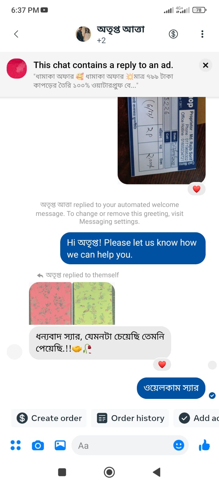 WhatsApp Image 2024-05-30 at 1.50.41 AM (2)